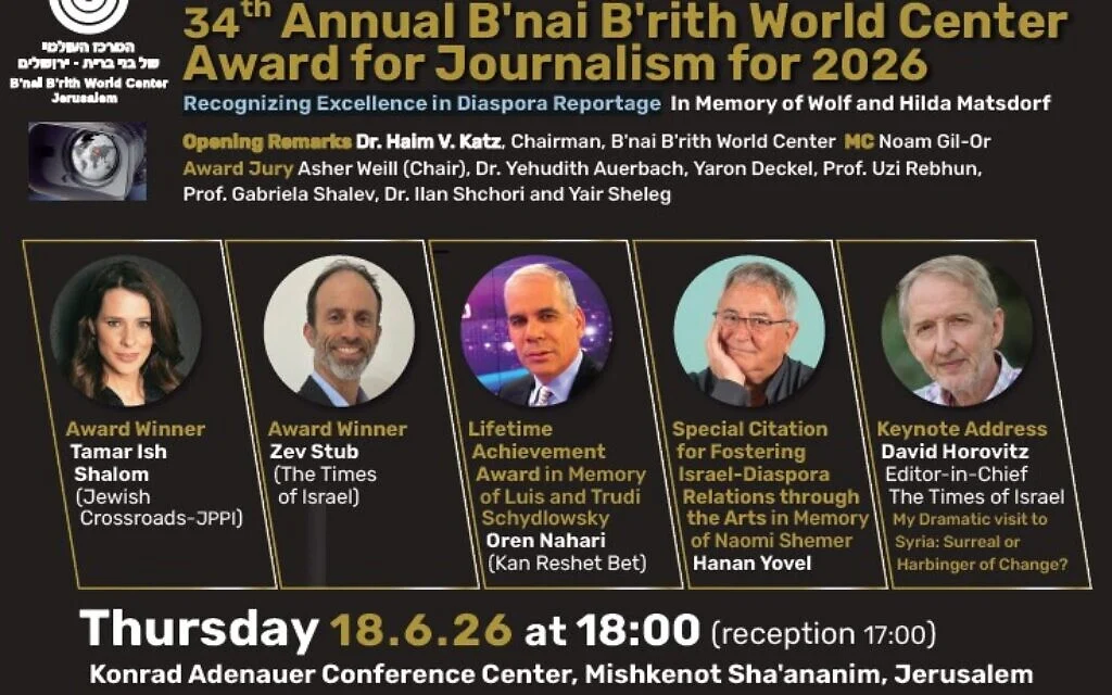 Join us this Thursday for the 34th annual B'nai B'rith journalism awards