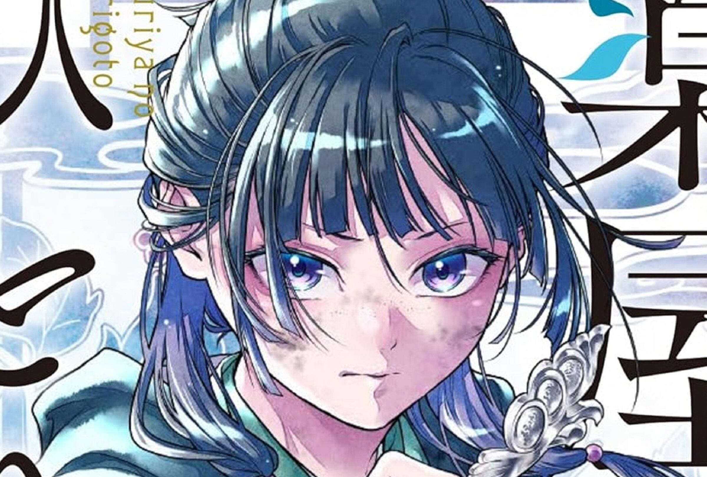 Calendario de "The Apothecary Diaries": fecha de publicación de cada capítulo del manga